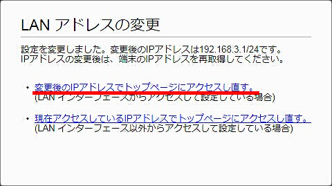 図 IPアドレス設定8